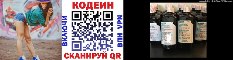 Кодеин Purple Drank  Купить  Курчалой 