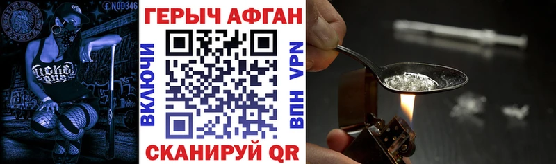 ГЕРОИН VHQ Курчалой
