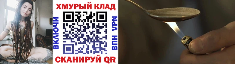 Купить закладки  Курчалой  ГЕРОИН герыч 