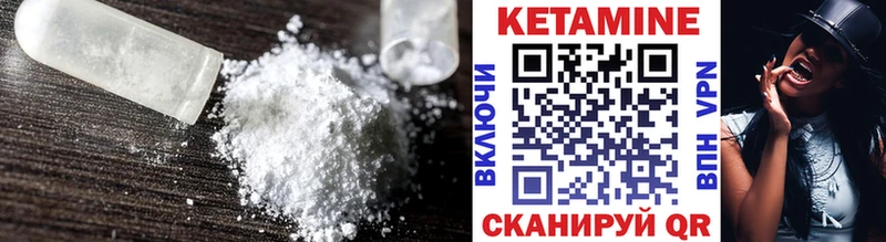 Купить где  Курчалой  КЕТАМИН VHQ 